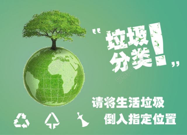 中國垃圾分類進(jìn)入強(qiáng)制時代
