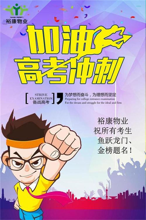高考進(jìn)行時(shí)，?？底Ｄ鸢耦}名！