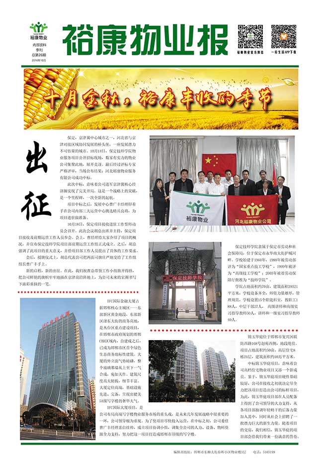十月金秋，?？地S收的季節(jié)