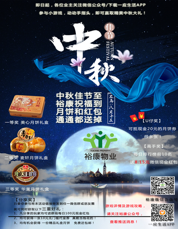 【中秋預(yù)熱送福利】手速快過(guò)我，月餅、紅包統(tǒng)統(tǒng)有！