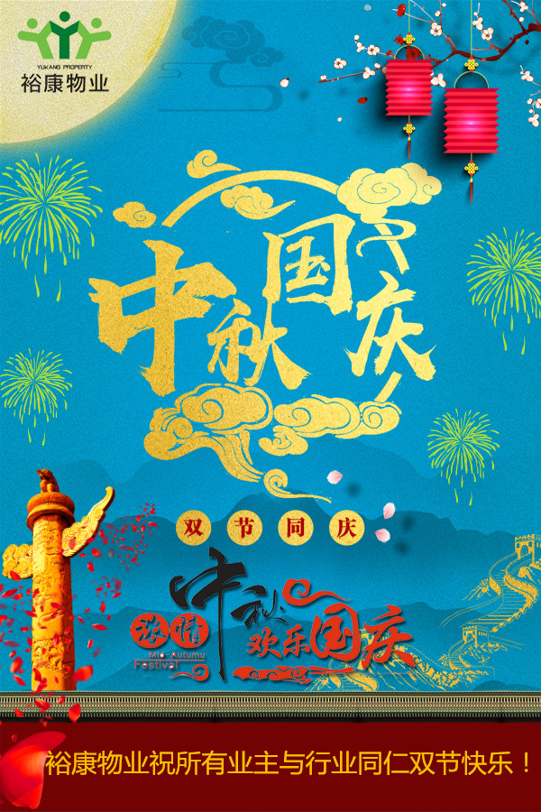 【迎中秋國慶】?？?017年中秋茶話會圓滿舉行