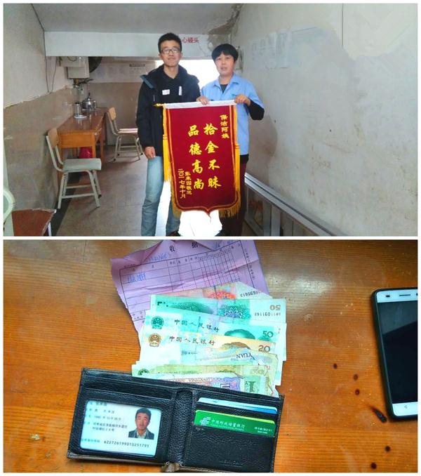 “拾金不昧，品格高尚”--為河北工程大學(xué)教學(xué)樓保潔組長閆瑞芳點贊