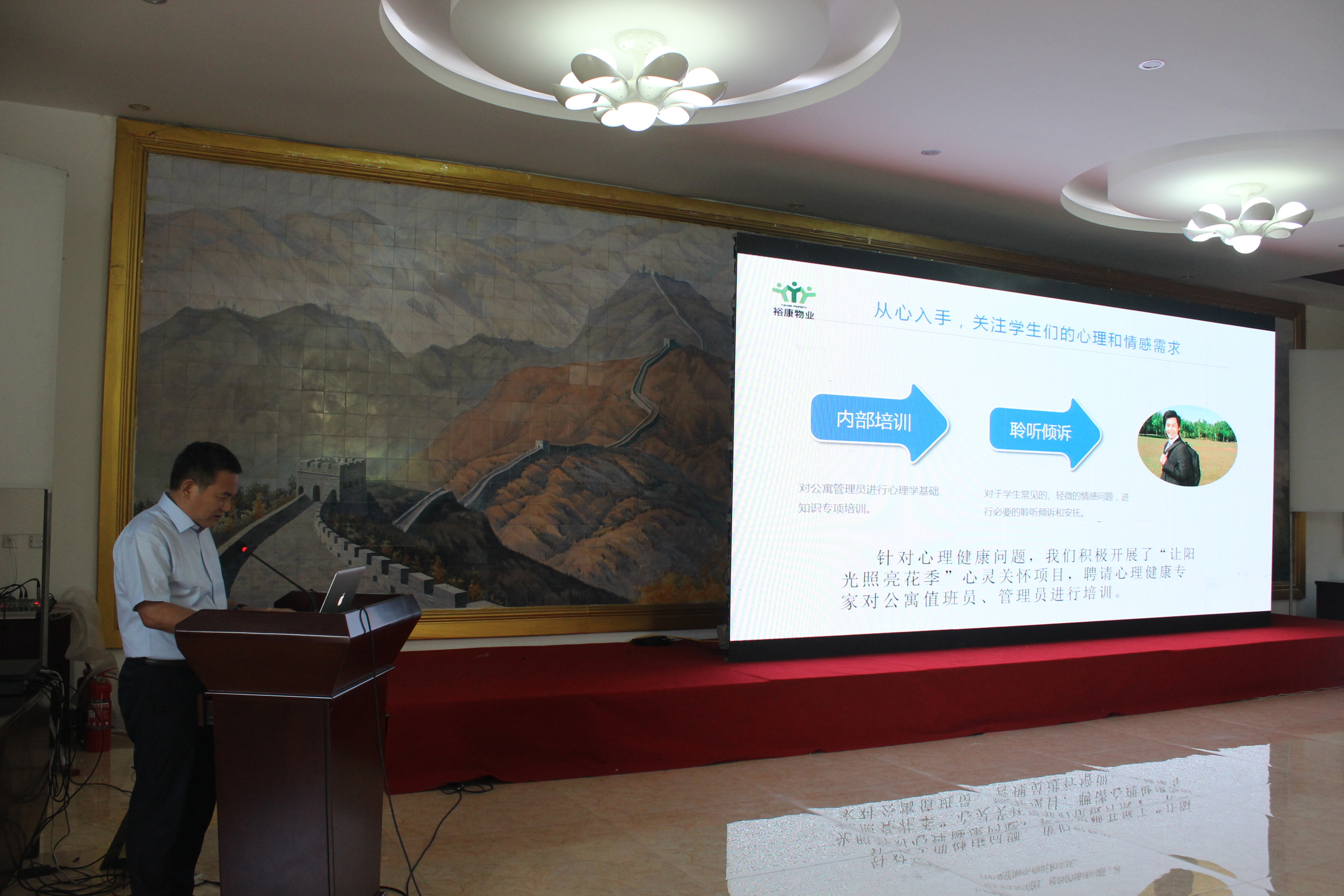 以人為本，從心出發(fā)--“寓專部”最美公寓人頒獎(jiǎng)典禮