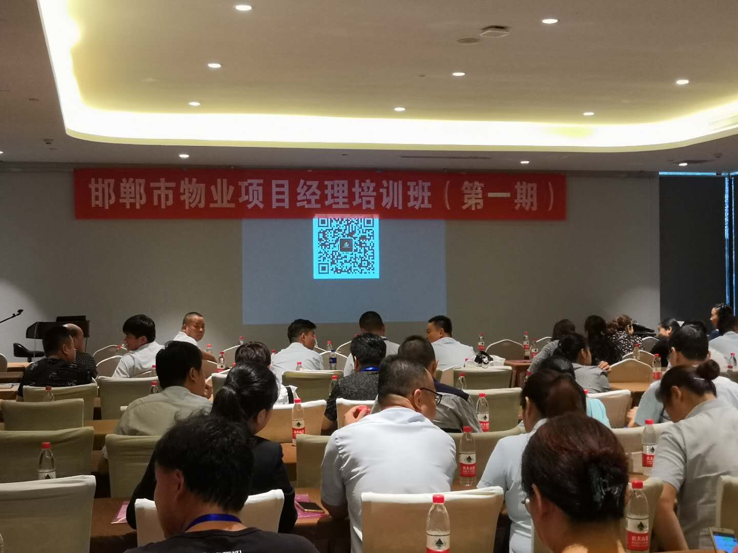 邯鄲市物業(yè)管理協(xié)會(huì)“物業(yè)項(xiàng)目經(jīng)理培訓(xùn)班”開(kāi)課啦！