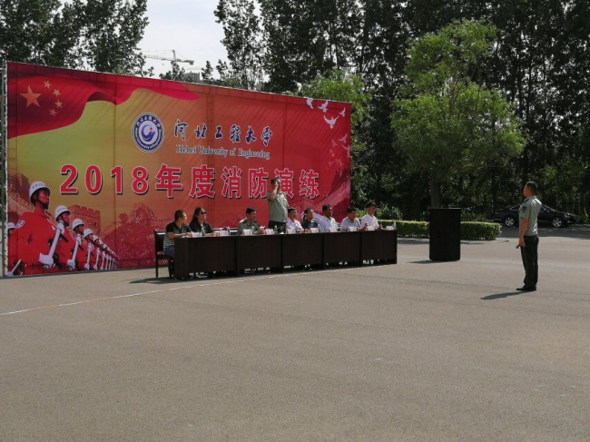 防患于未“燃”，我公司積極配合河北工程大學(xué)消防演練!