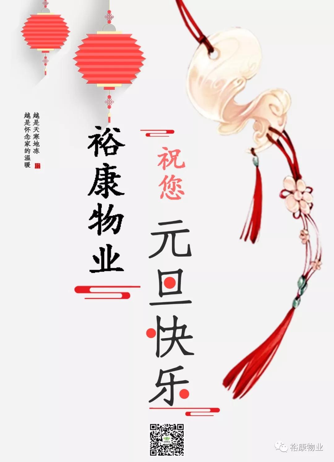 ?？滴飿I(yè)祝您元旦快樂