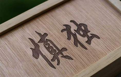 【十項意識】?？滴飿I(yè)管理團隊必備“十項意識”解讀之品行意識