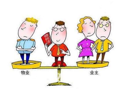 一家好的物業(yè)公司應(yīng)具備什么條件？