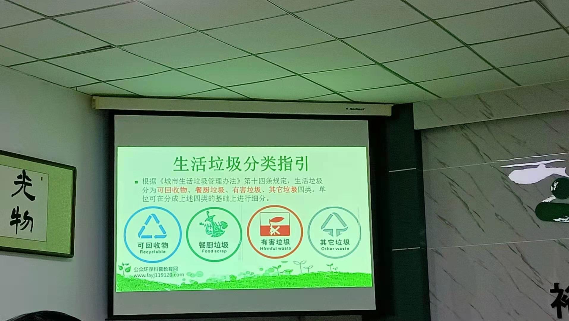 保護環(huán)境，裕康物業(yè)在行動