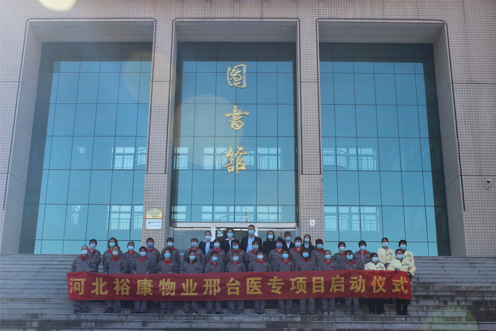?？滴飿I(yè)再添新軍-邢臺(tái)醫(yī)學(xué)高等專科學(xué)校入場(chǎng)