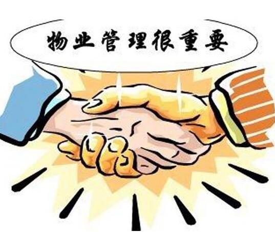 物業(yè)公司有什么樣的服務(wù)特點？