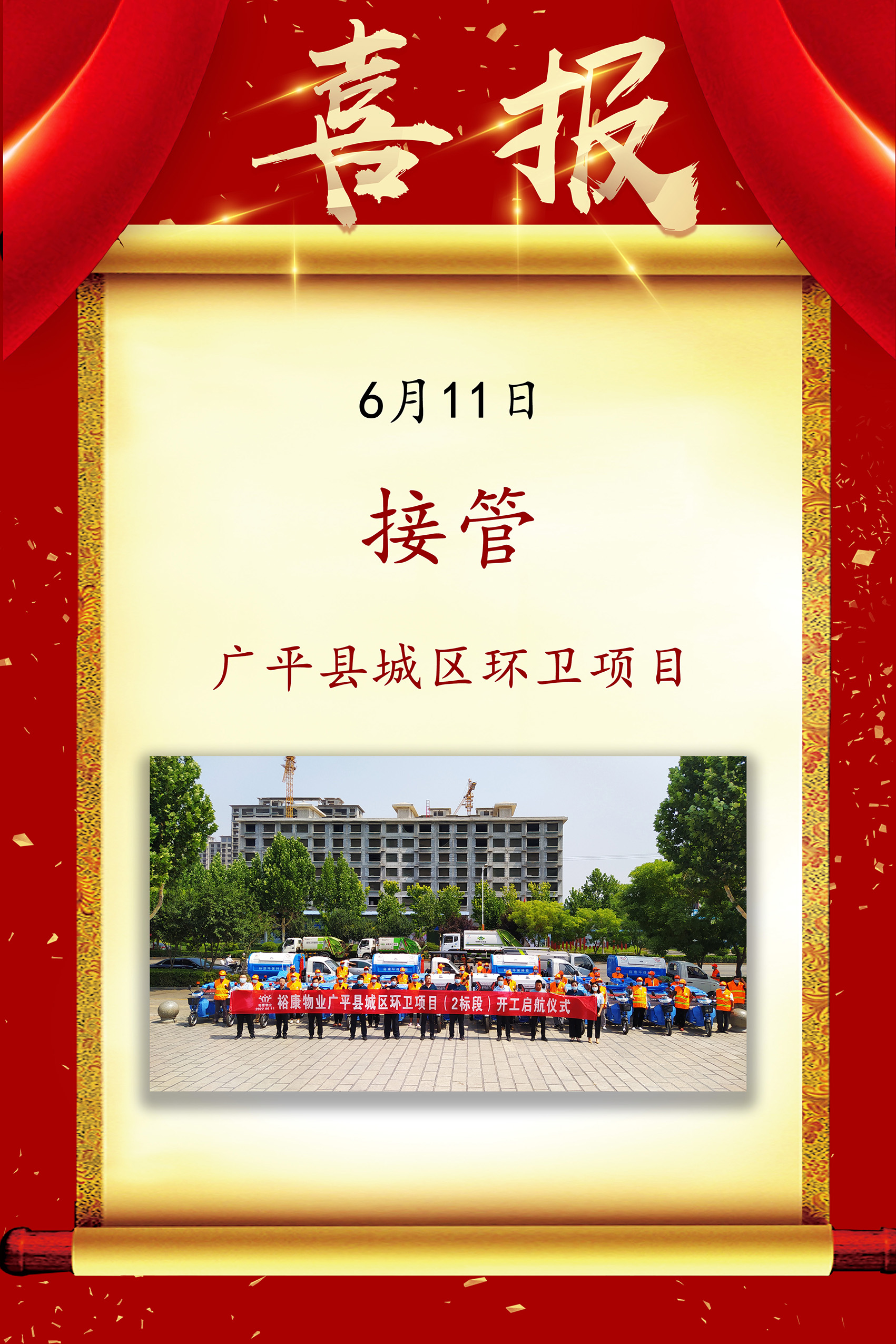 6月市場(chǎng)開(kāi)發(fā)碩果累累，連中七標(biāo)